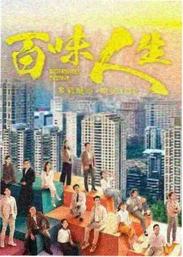 半生剧场 蓝宇电影片库剧照