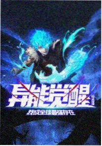 回声档案 蓝宇电影经典片库剧照